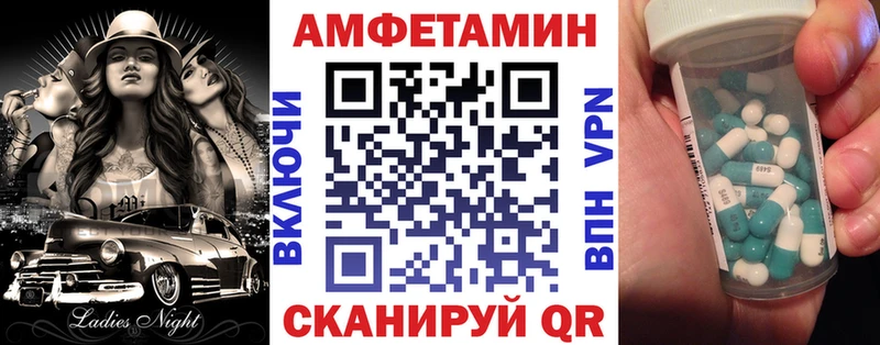 магазин Гатчина Amphetamine Premium