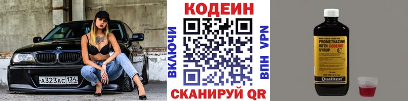 Codein Purple Drank Гатчина