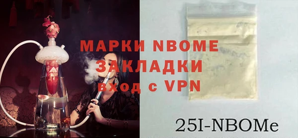 марки nbome Вязьма