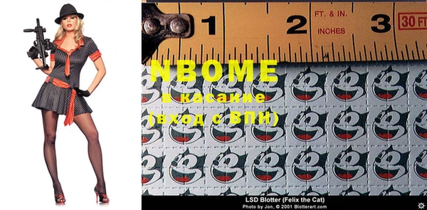 марки nbome Вязьма
