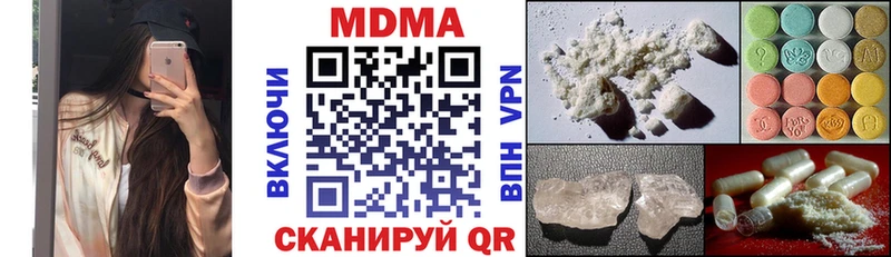 наркотики  Гатчина  MDMA молли 